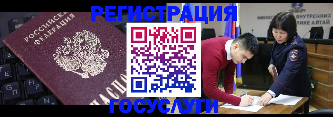 прописка для работы в Симферополе