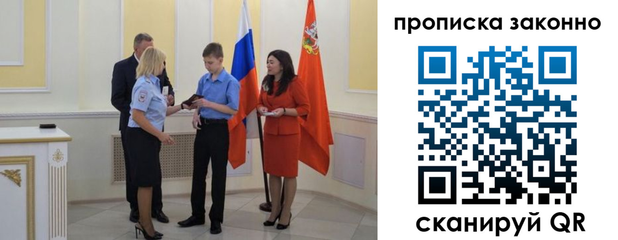 временная регистрация поиск в Симферополе