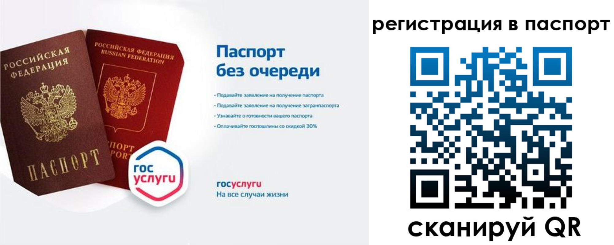 временная регистрация гарантия в Симферополе