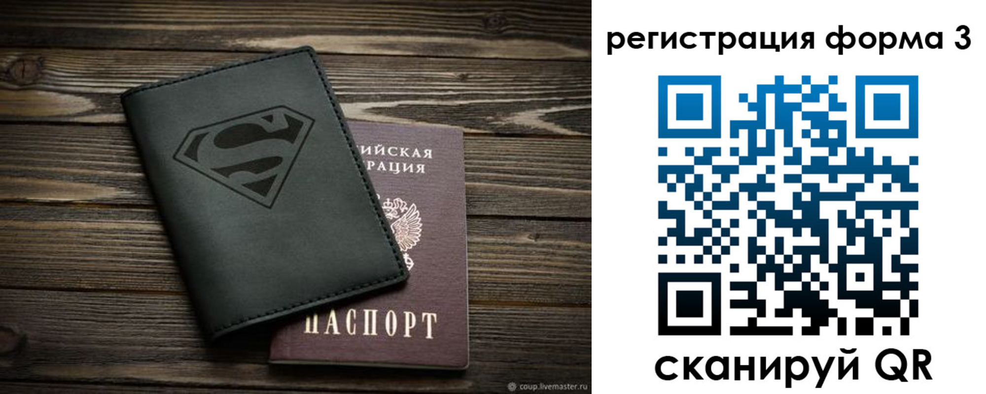 прописка в Симферополе