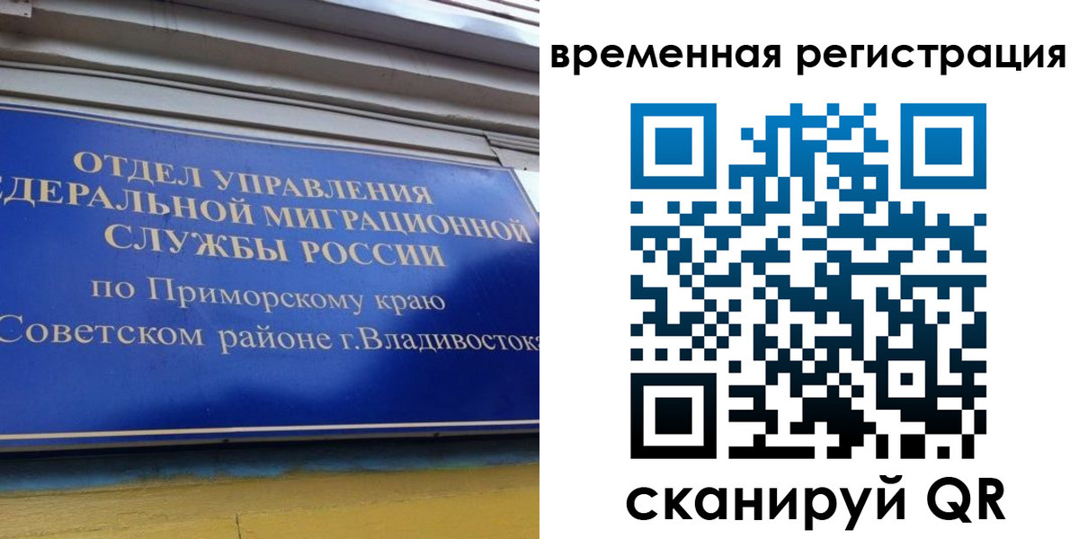 временная регистрация надежно в Симферополе